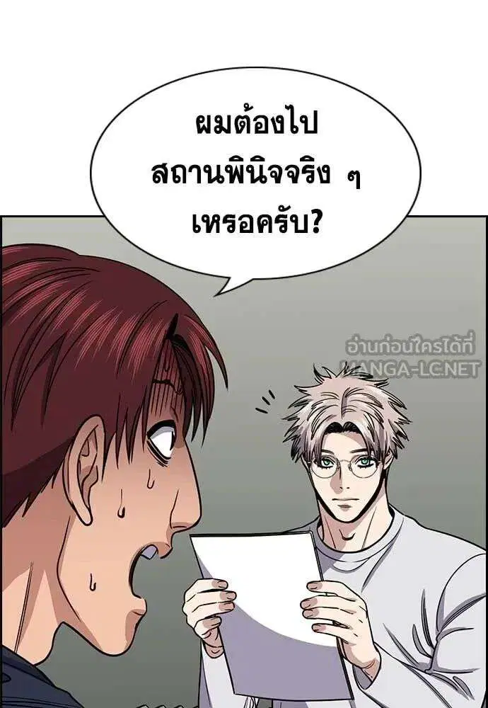 True Education ตอนที่ 226 หน้า 79