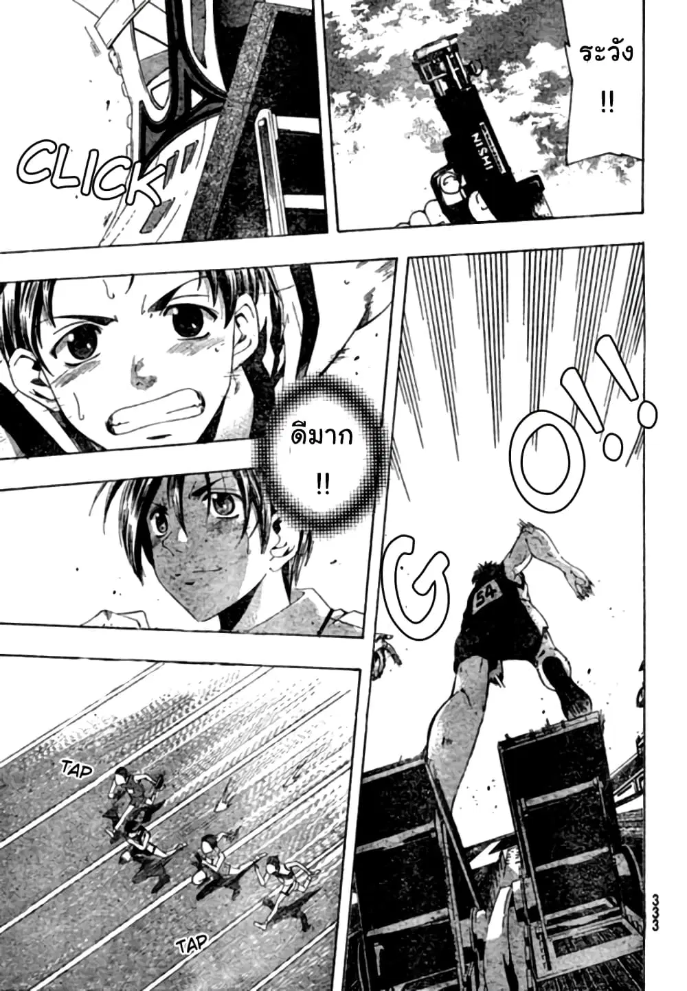 Suzuka ตอนที่ 148 หน้า 11