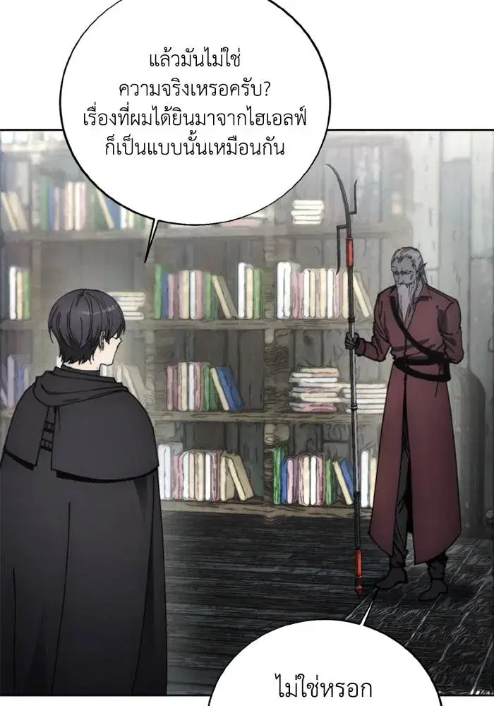 How to Live as a Villain ตอนที่ 135 หน้า 37