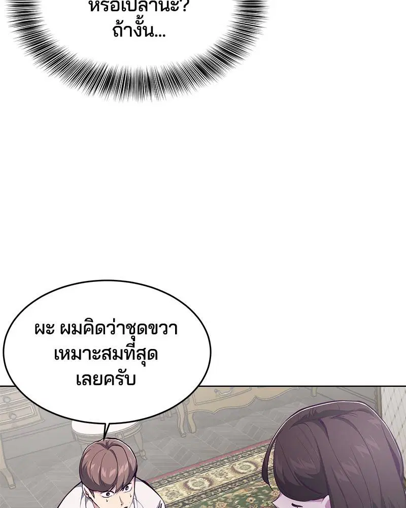 The Boy of Death ตอนที่ 50 หน้า 63