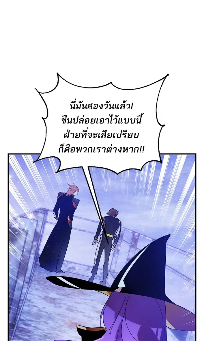 Return to Player ตอนที่ 68 หน้า 29