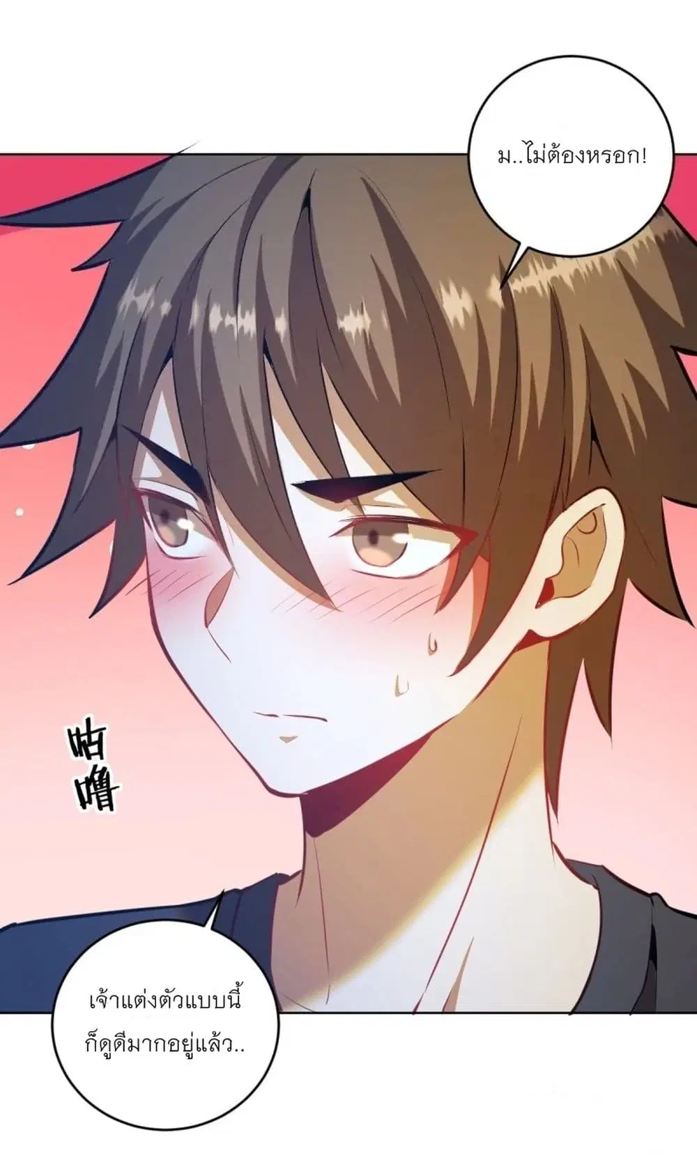 King Star Emperor ตอนที่ 191 หน้า 13