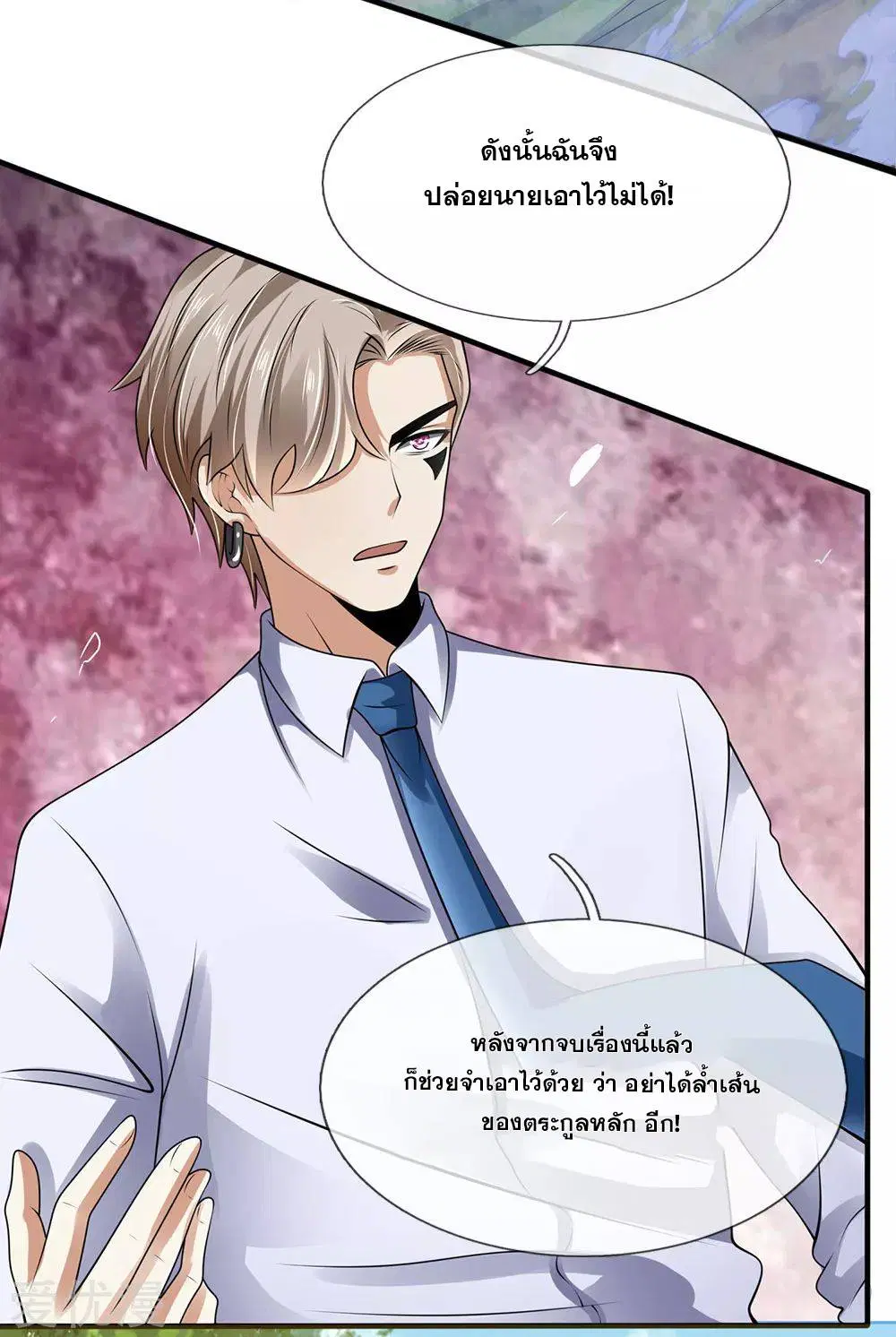Dushi Zhi Ni Tianxian Zun ตอนที่ 100 หน้า 13