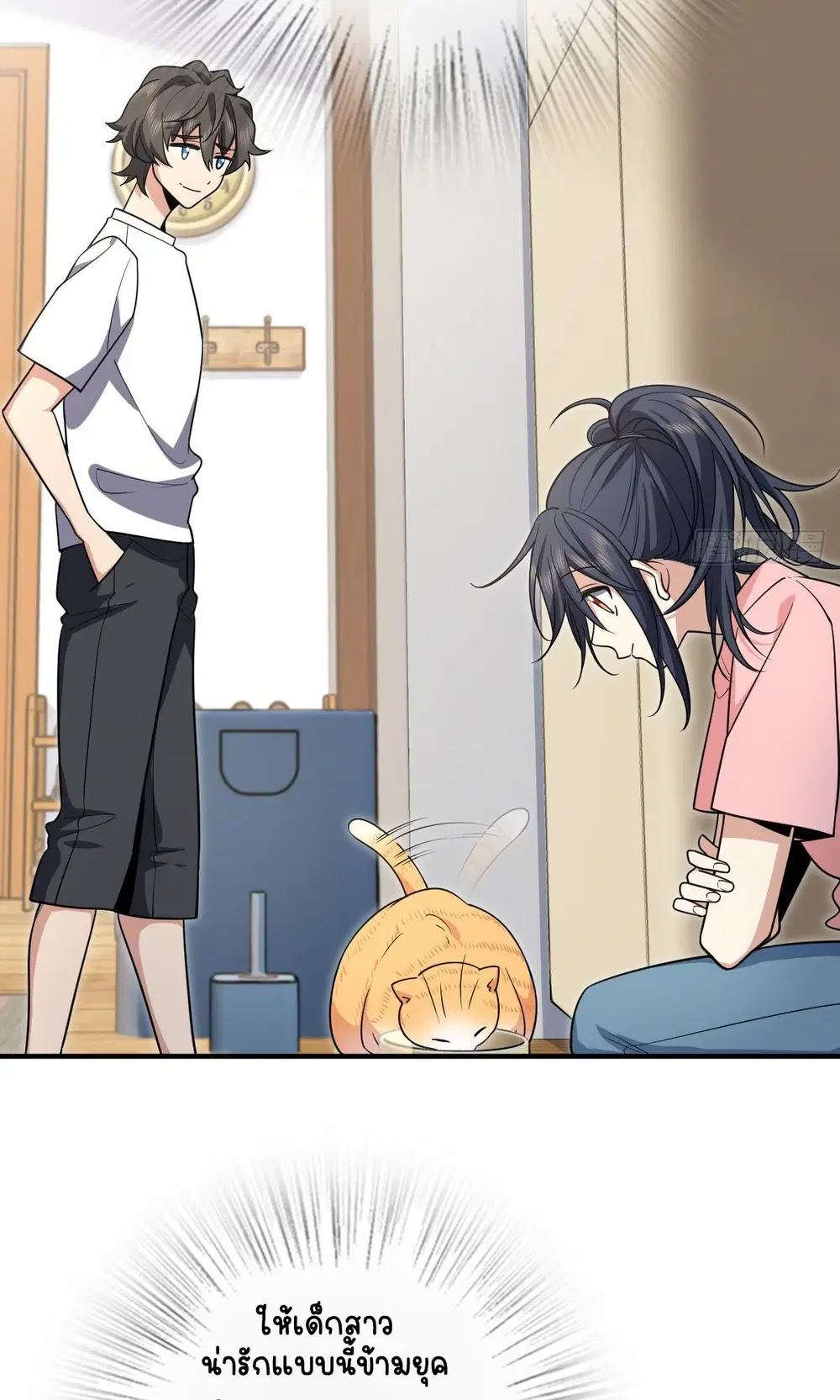 My Wife Is From a Thousand Years Ago ตอนที่ 28 หน้า 11