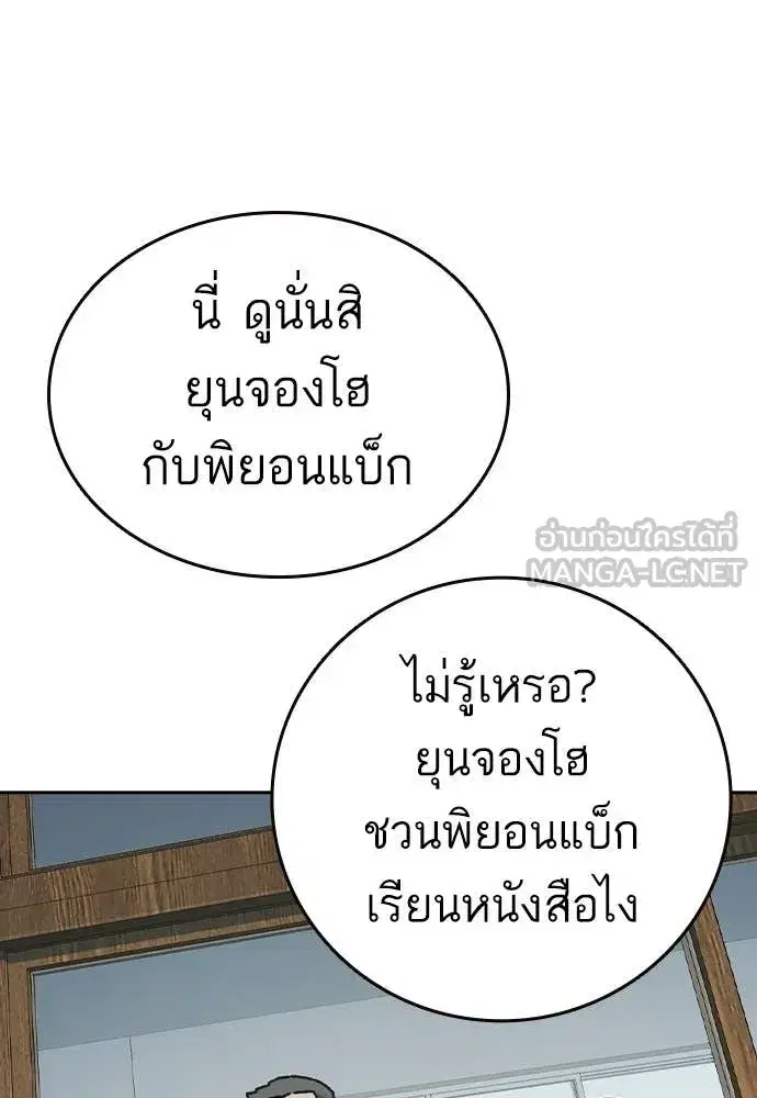 Study Group ตอนที่ 313 หน้า 90