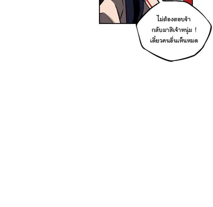 SuperNova ตอนที่ 63 หน้า 9