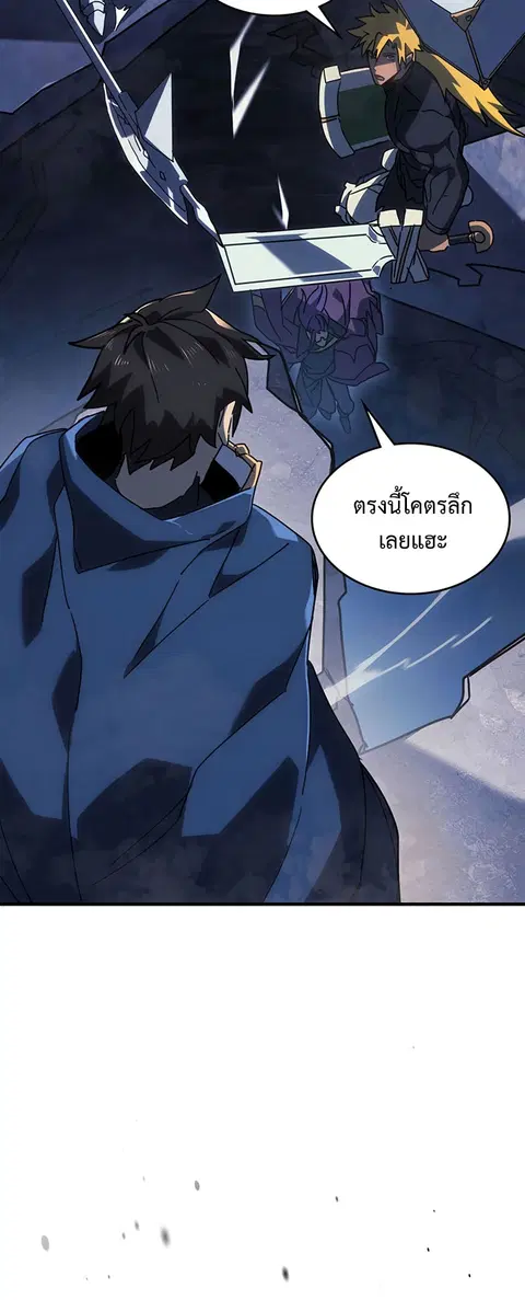 A Returner’s Magic Should Be Special ตอนที่ 226 หน้า 15
