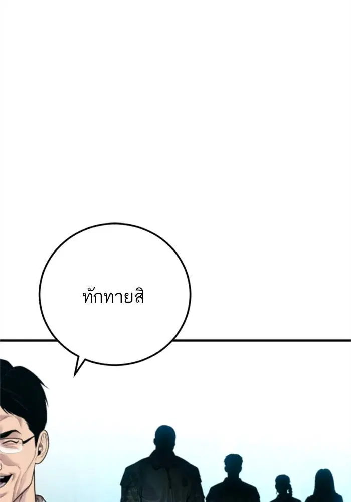 Manager Kim ตอนที่ 124 หน้า 224
