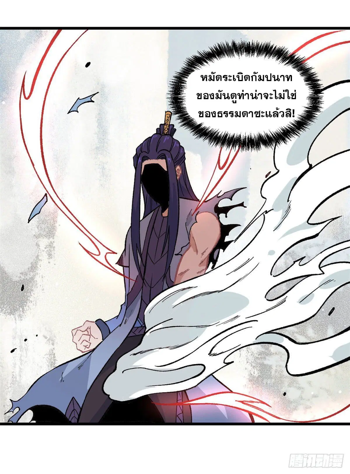 All Hail the Sect Leader ตอนที่ 65 หน้า 34