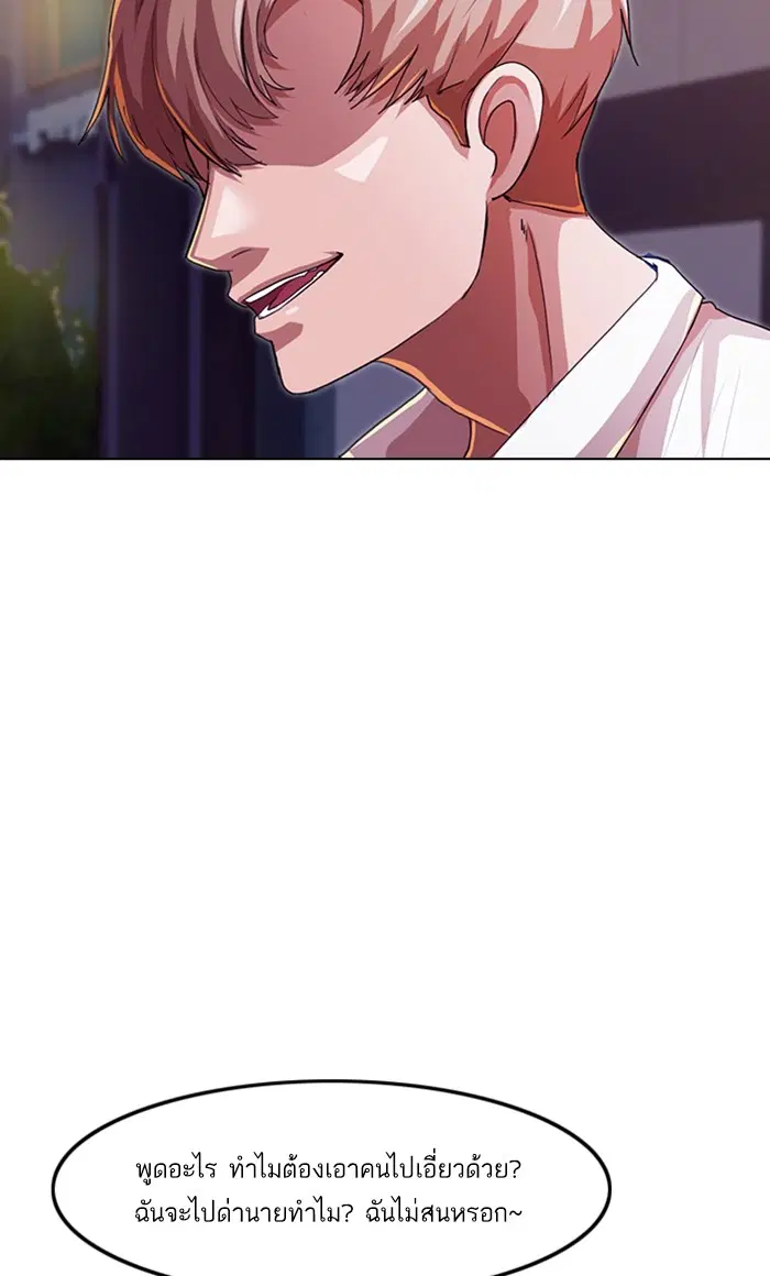 Random Chat ตอนที่ 89 หน้า 13