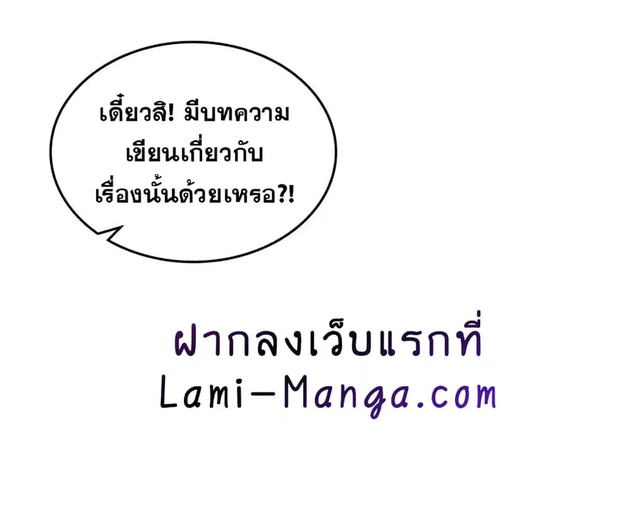 A Returner’s Magic Should Be Special ตอนที่ 122 หน้า 23