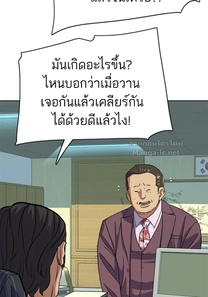 Reborn Rich ตอนที่ 53 หน้า 96