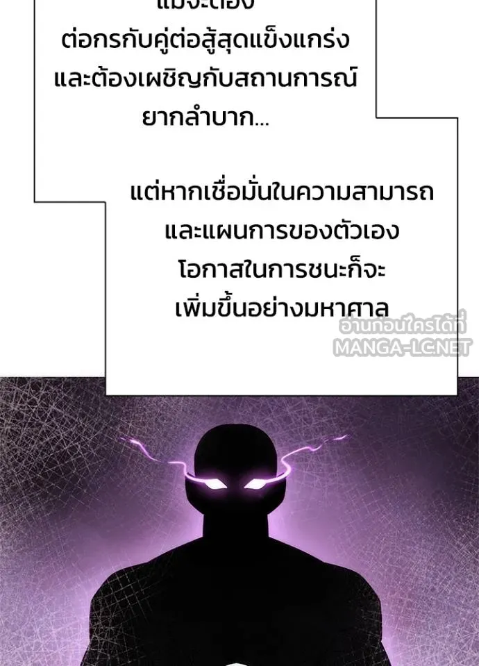 Night of the Ogre ตอนที่ 64 หน้า 145