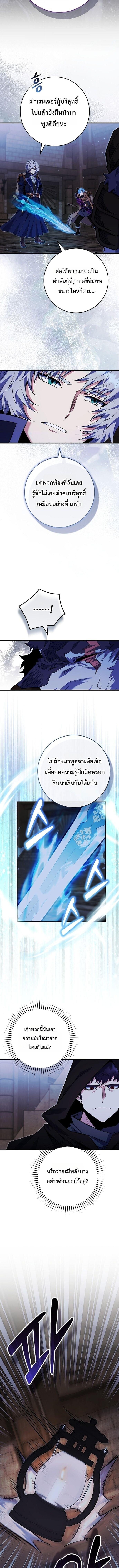 Reincarnated as a Genius Prodigy of a Prestigious Family ตอนที่ 95 หน้า 5