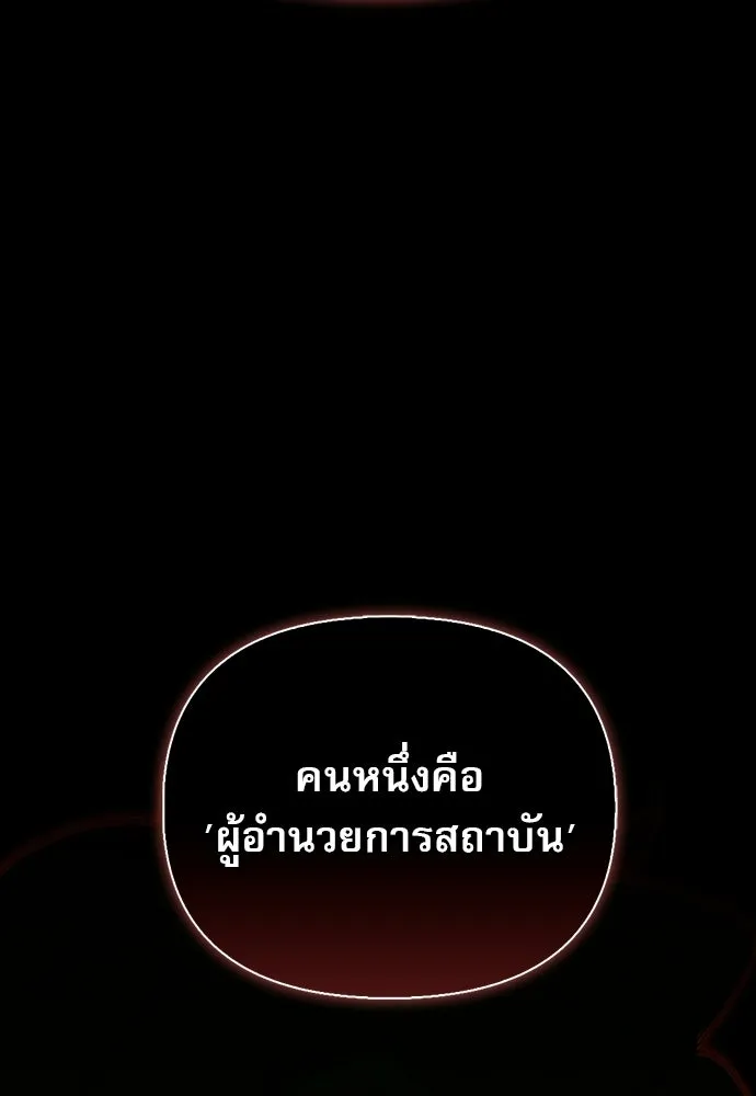 S-Class Hunter Heals with Monsters ฮันเตอร์ ระดับแกร่งกับฟาร์มมอนสเตอร์สุดป่วน ตอนที่ 38 หน้า 44