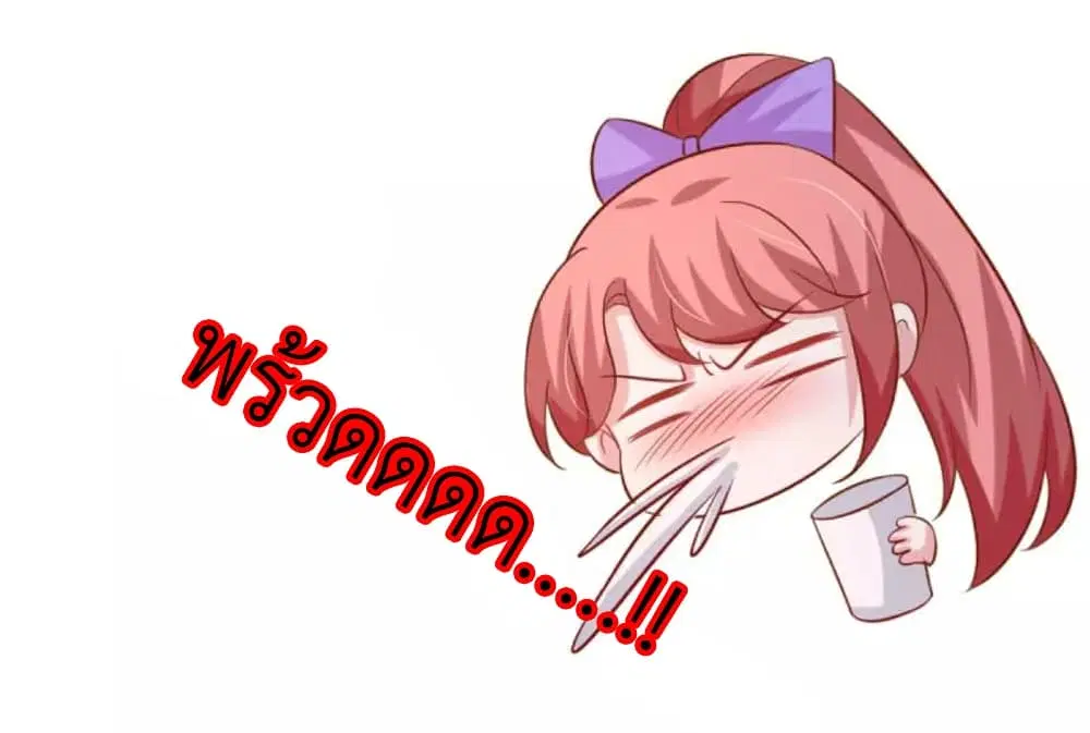 The Big Guy calls me Little Ancestor ตอนที่ 124 หน้า 27