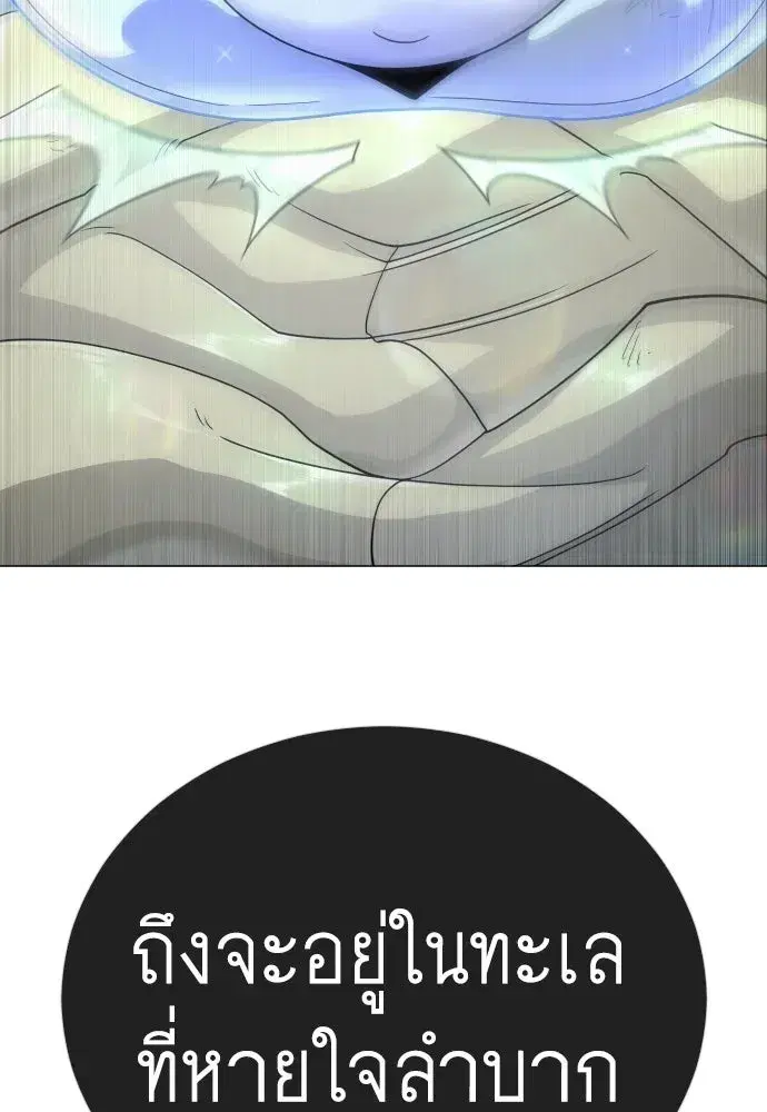Superhuman Era ตอนที่ 223 หน้า 88