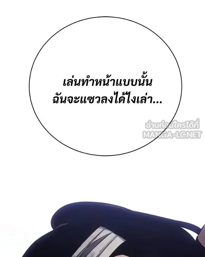 Baek XX ตอนที่ 165 หน้า 211