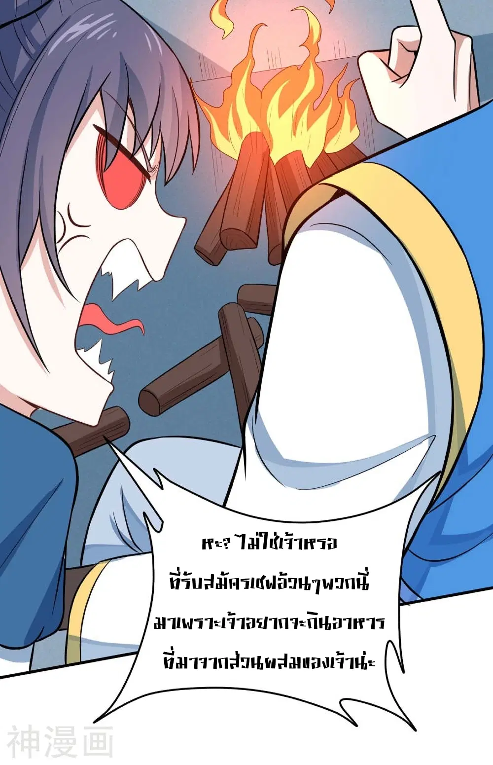 Return of Divine Emperor ตอนที่ 155 หน้า 28