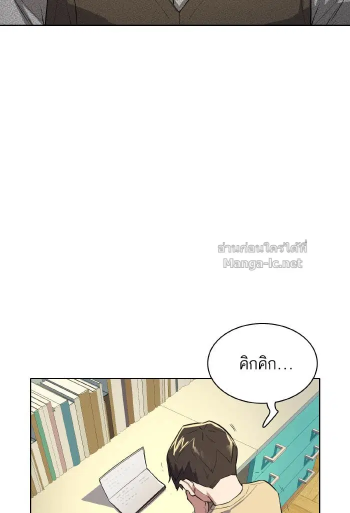 Reborn Rich ตอนที่ 6 หน้า 103