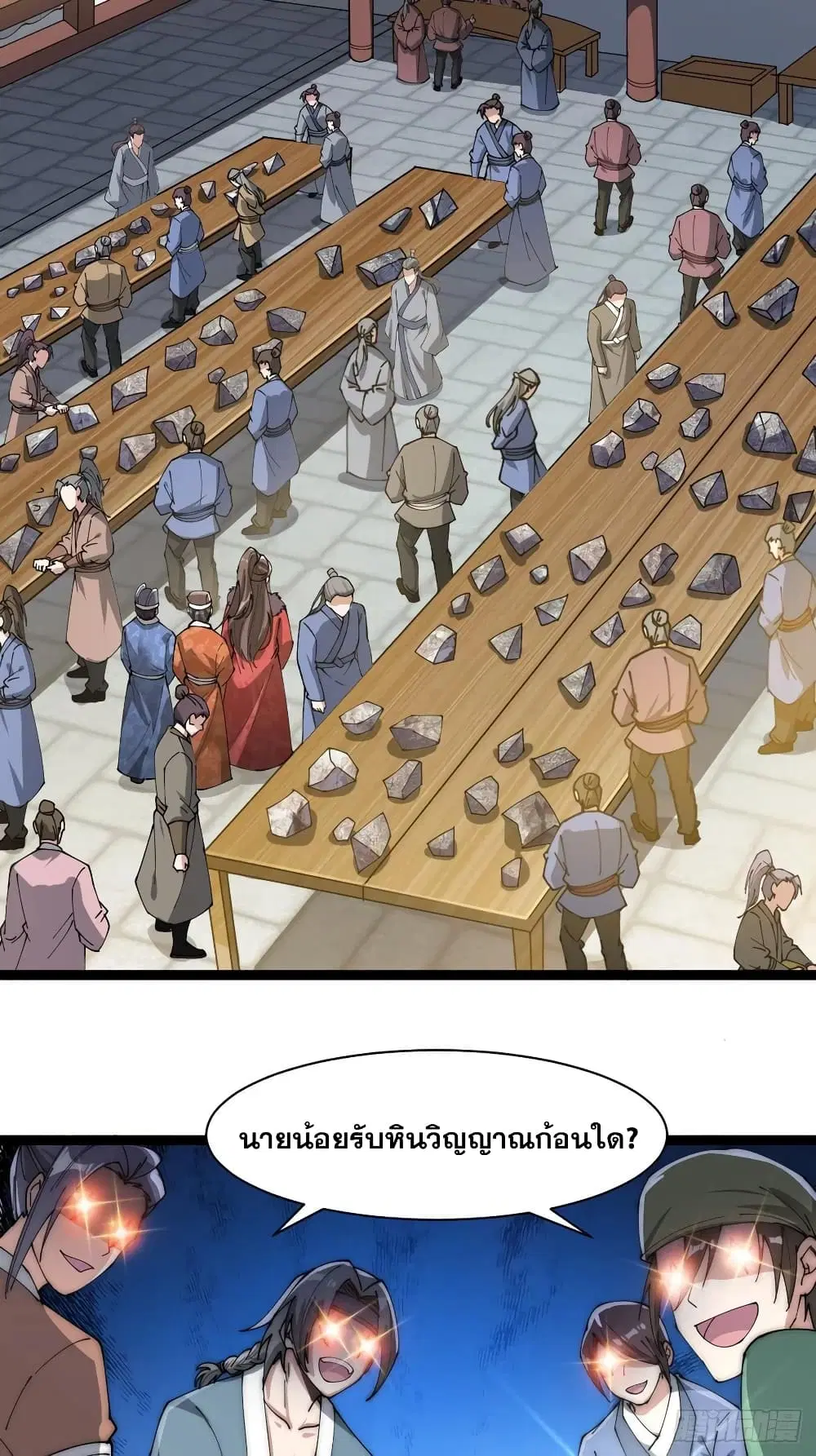 I’m Really Not the Son of Luck ตอนที่ 4 หน้า 37