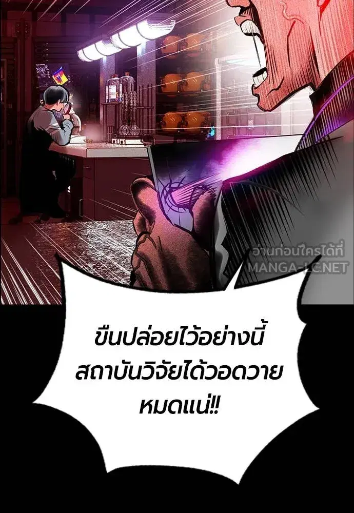 Jungle Juice ตอนที่ 173 หน้า 14