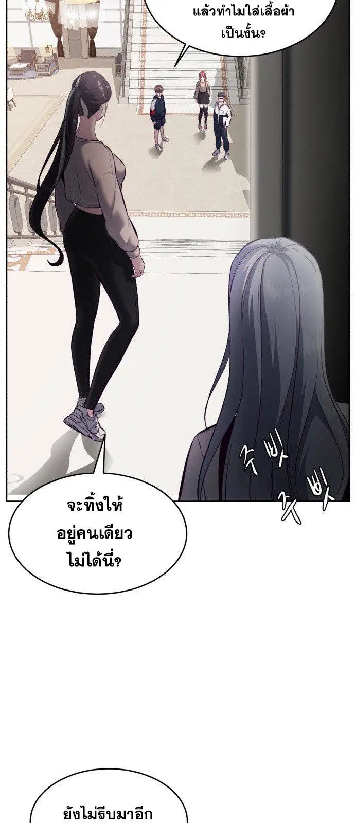 The Boy of Death ตอนที่ 127 หน้า 115