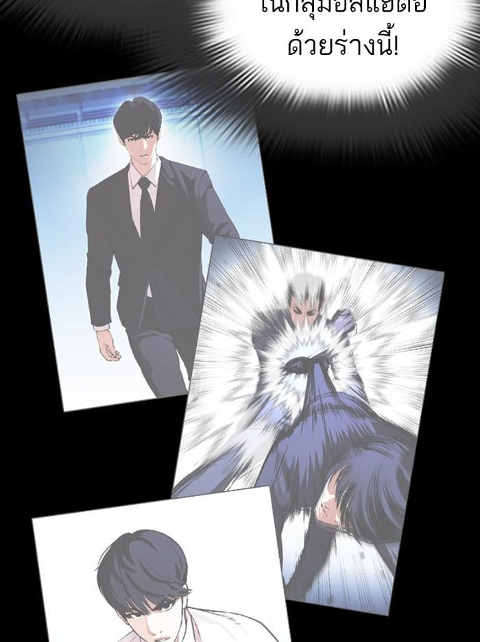 Lookism ตอนที่ 393 หน้า 125