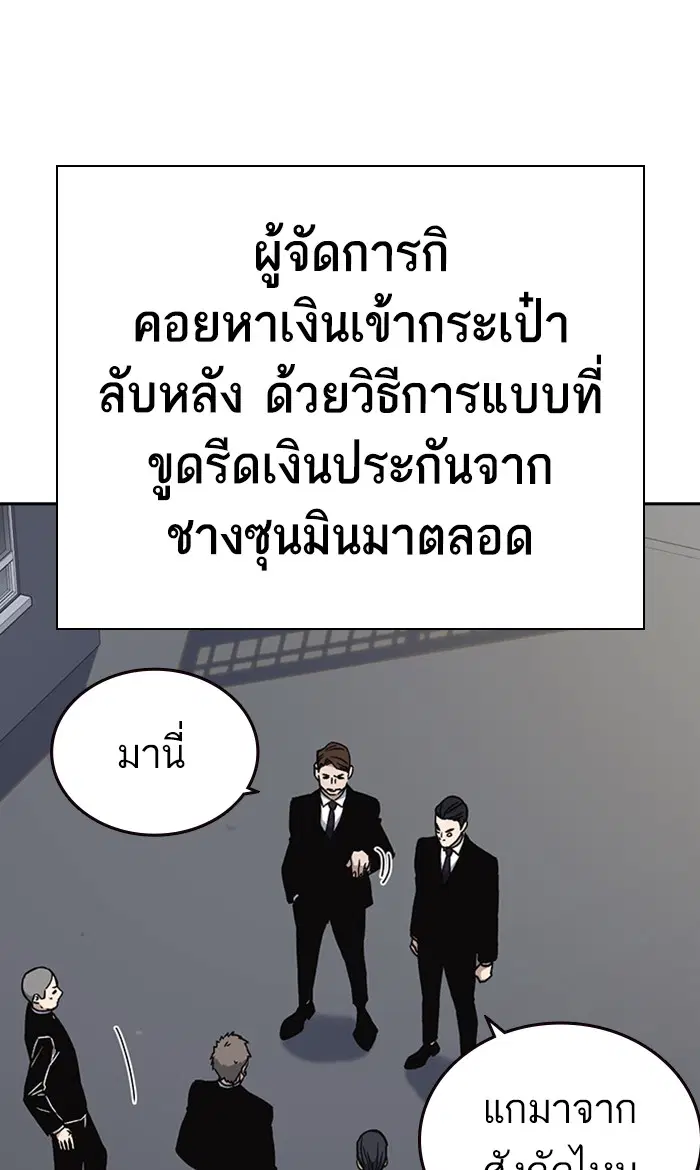 Study Group ตอนที่ 162 หน้า 51