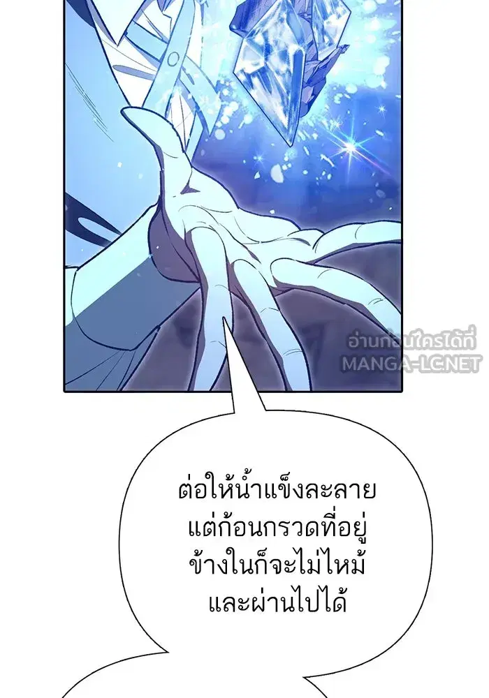 The S-Classes That I Raised (My S-Class Hunters) ตอนที่ 119 หน้า 60