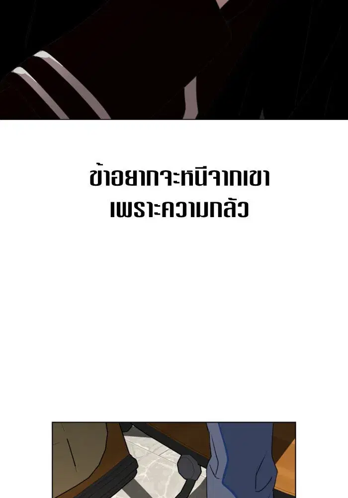 Your Throne ตอนที่ 4 หน้า 73