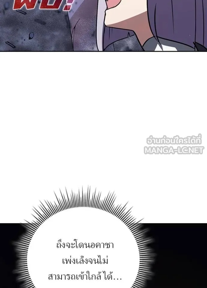 Hidden Class Gravity User เป้าหมายครั้งที่ 2 ต้องเป็นสุดยอดผู้แข็งแกร่งด้วยคลาสลับ ตอนที่ 41 หน้า 58