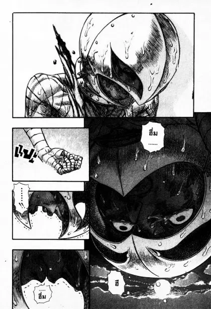 Berserk ตอนที่ 87 หน้า 16