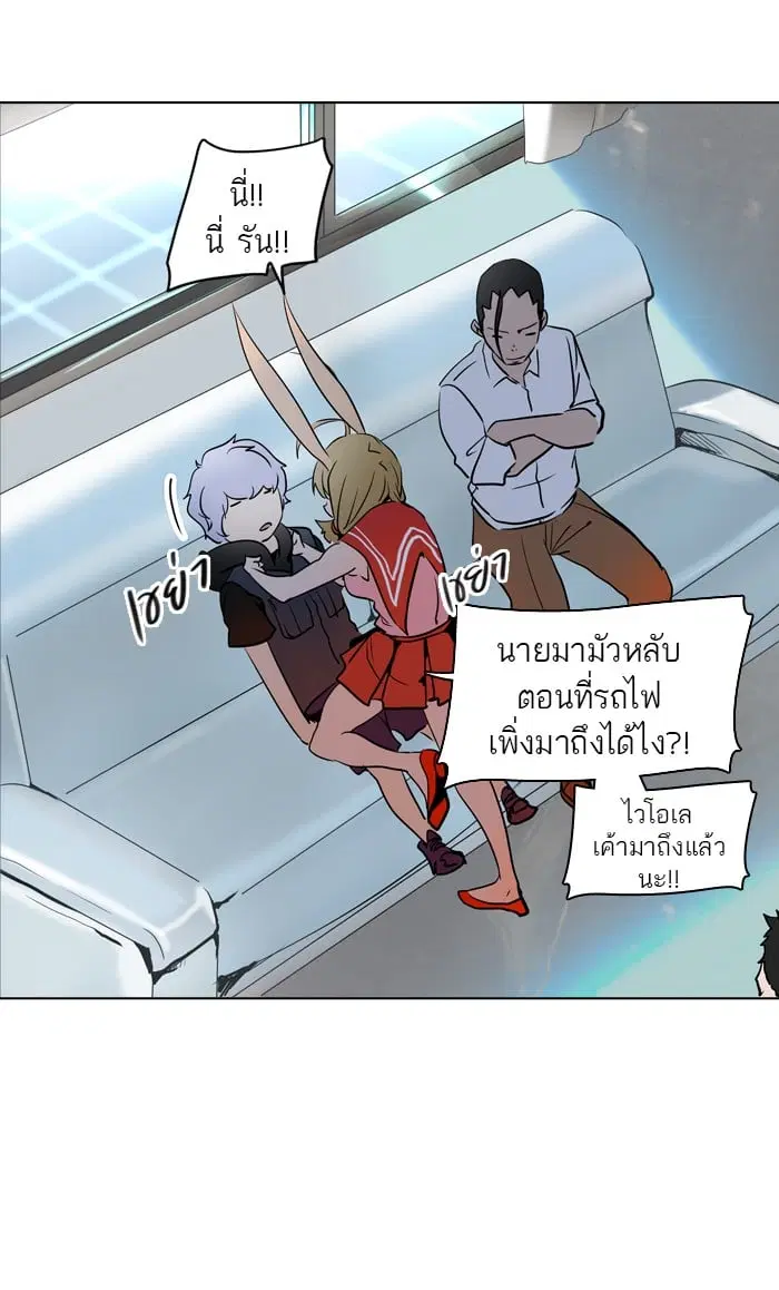 Tower of God ตอนที่ 283 หน้า 9