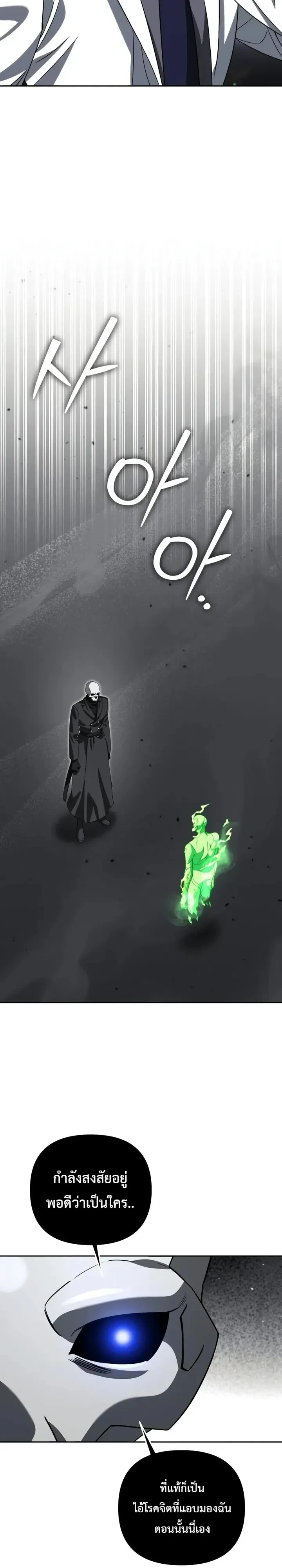 Sovereign of the Infinite Clones ร่างโคลนของฉันกำลังกลายเป็นตำนาน ตอนที่ 101 หน้า 19