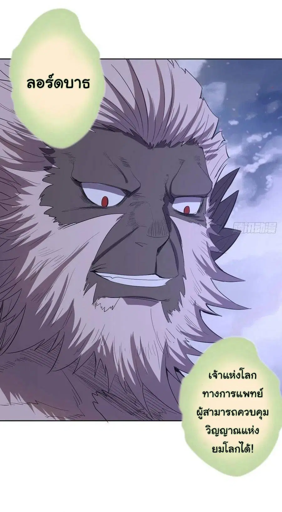 King Star Emperor ตอนที่ 50 หน้า 23