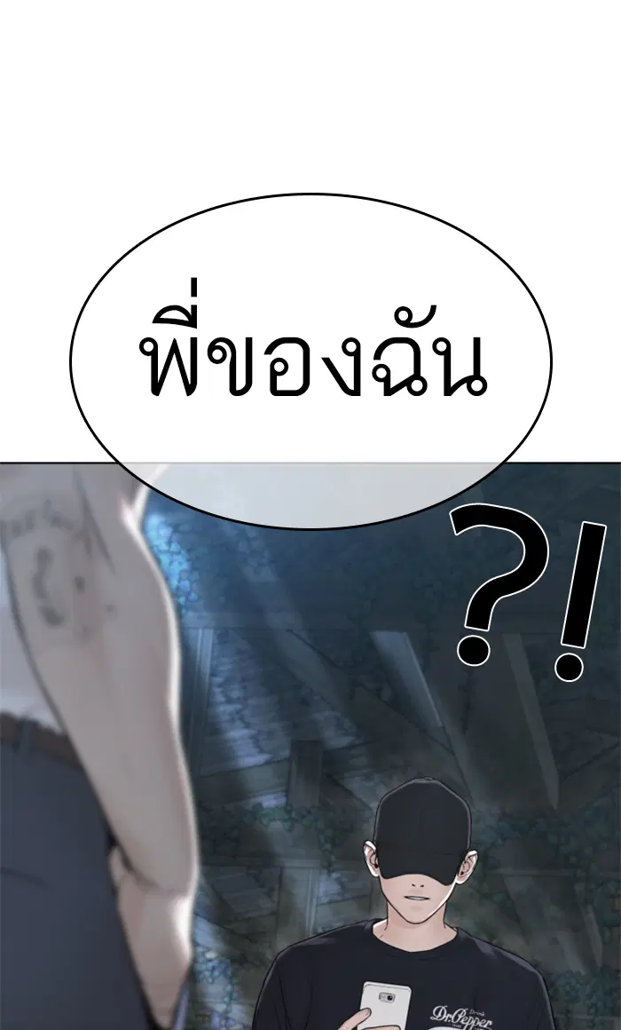 How to Fight ตอนที่ 143 หน้า 129