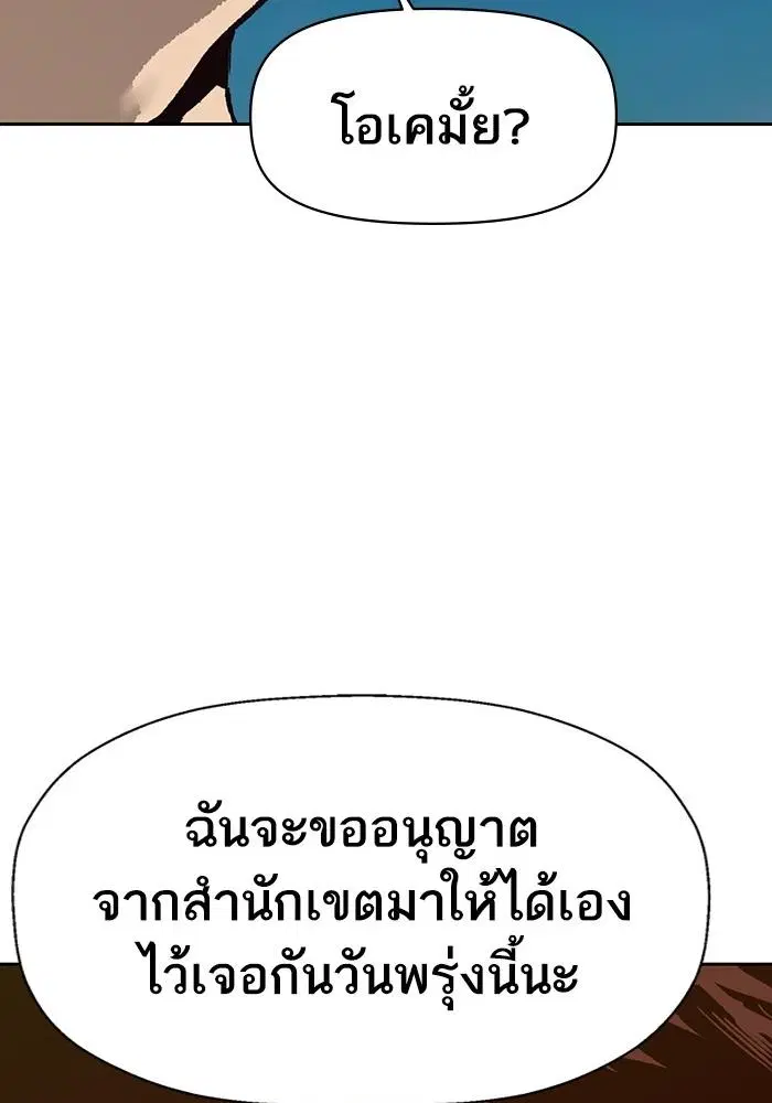 Weak Hero ตอนที่ 218 หน้า 25