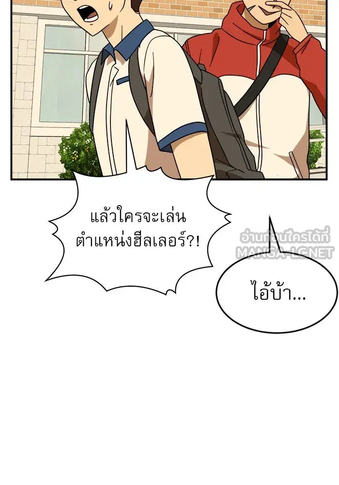 Double Click ตอนที่ 49 หน้า 75