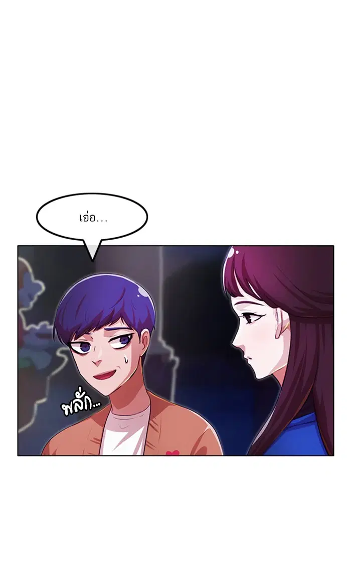 Random Chat ตอนที่ 98 หน้า 9