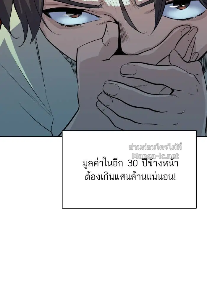 Reborn Rich ตอนที่ 6 หน้า 105