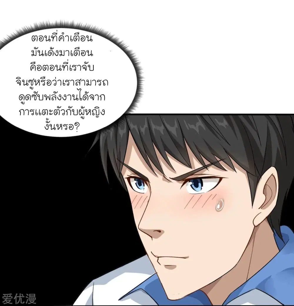 School Flower Master ตอนที่ 5 หน้า 12