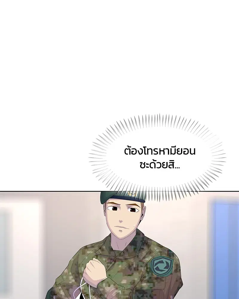 Kitchen Soldier ตอนที่ 170 หน้า 13
