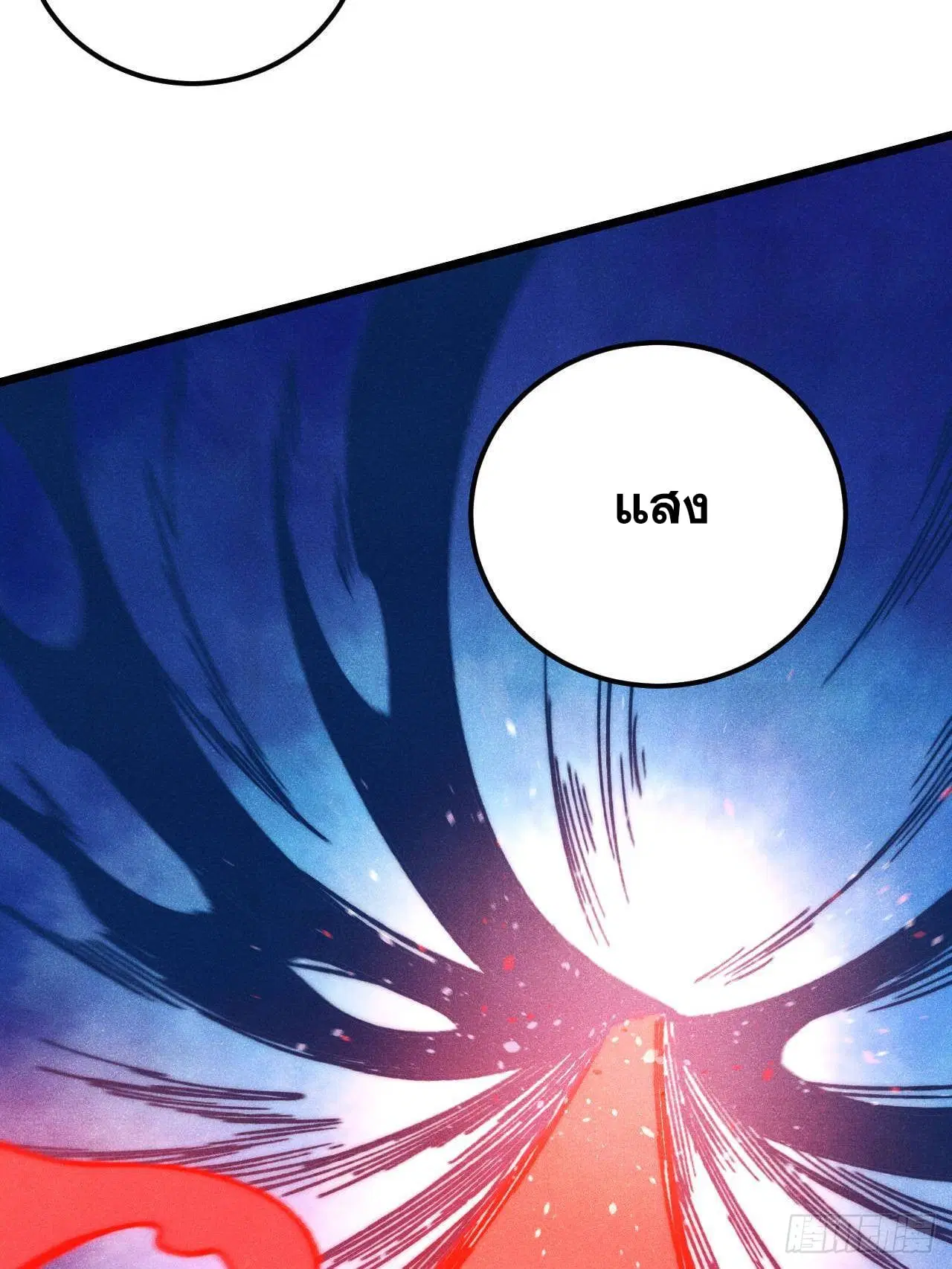 All Hail the Sect Leader ตอนที่ 360 หน้า 39