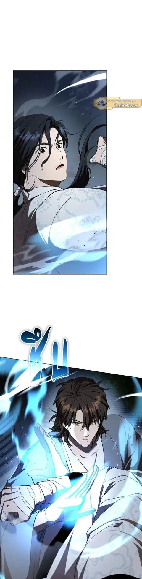 Path of the Shaman ตอนที่ 121 หน้า 13