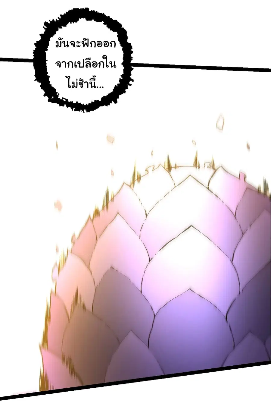 Evolution Begins With A Big Tree ตอนที่ 149 หน้า 7