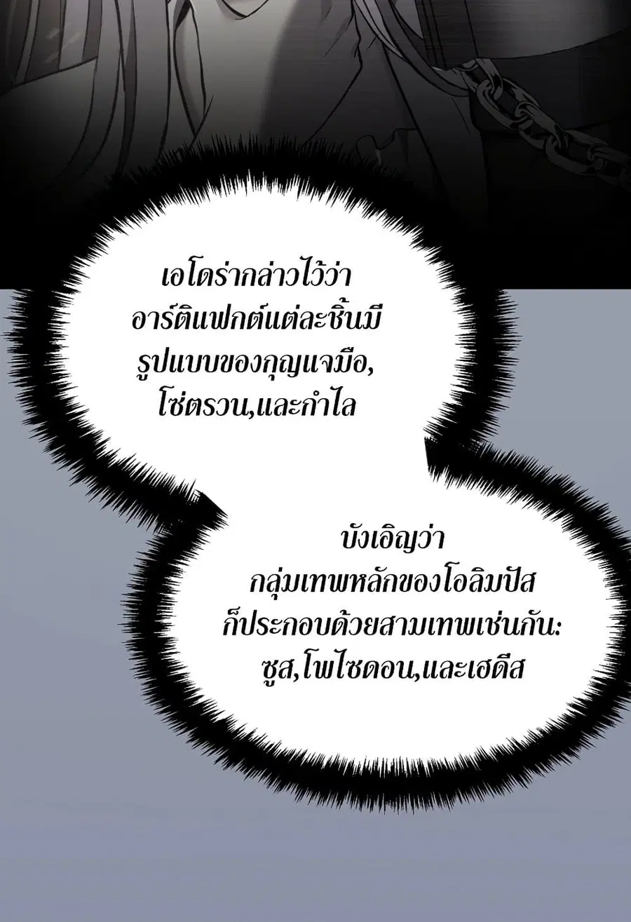 Ranker Who Lives A Second Time ตอนที่ 181 หน้า 69