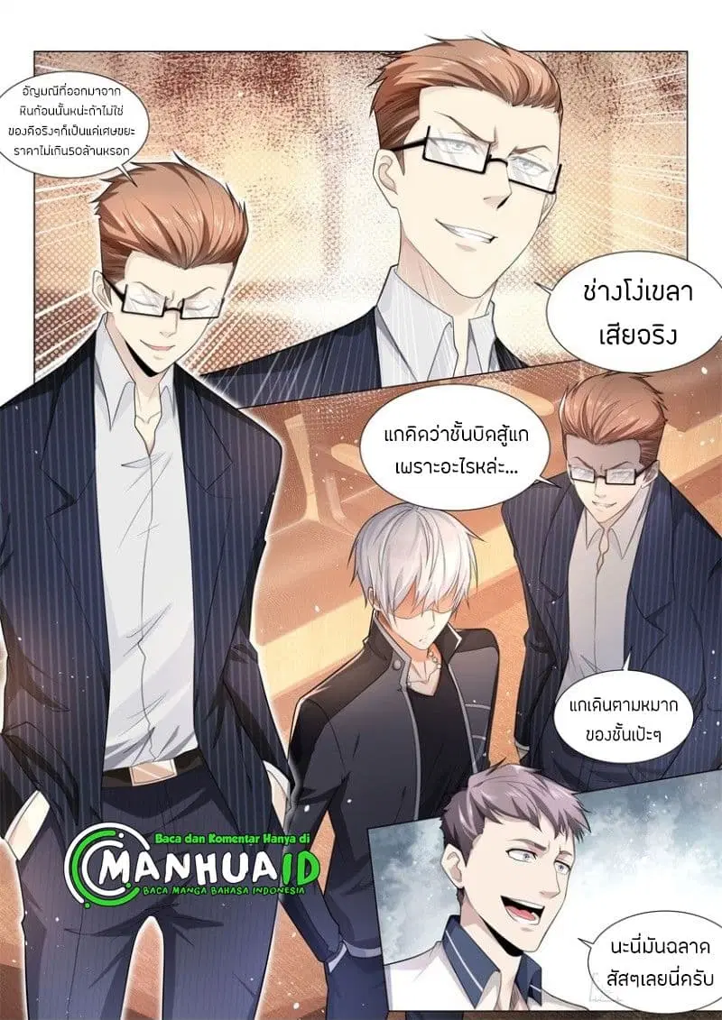 Shen Hao’s Heavenly Fall System ตอนที่ 62 หน้า 6