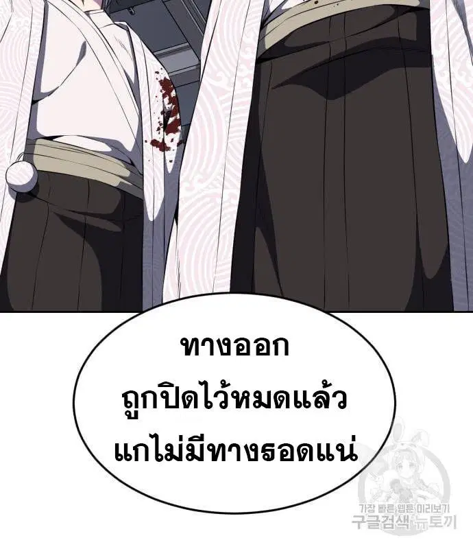 The Boy of Death ตอนที่ 153 หน้า 187