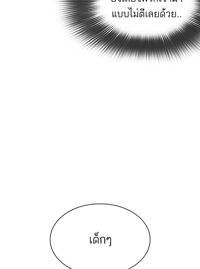 Lookism ตอนที่ 279 หน้า 49